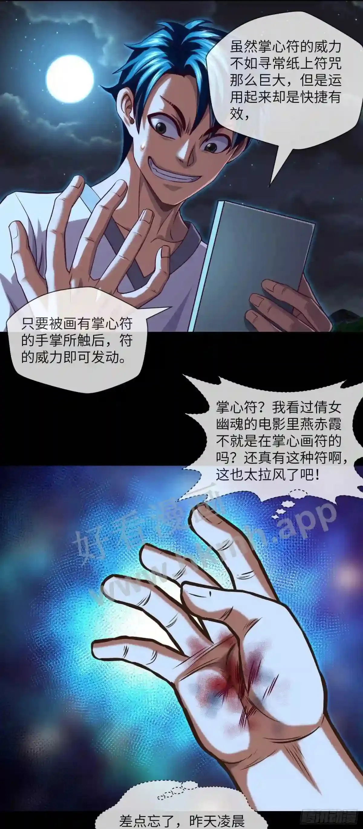 第35话 五通神9