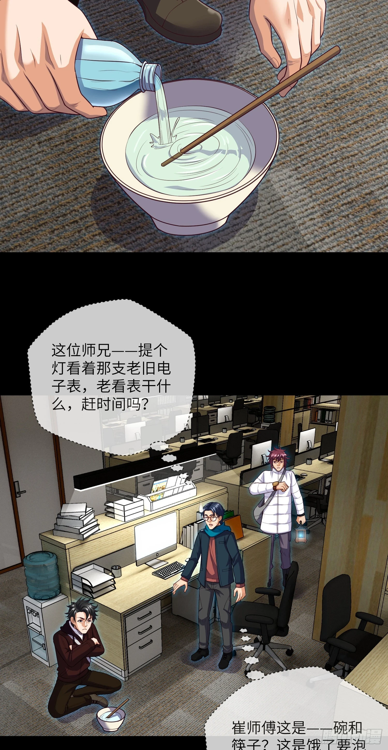 第70话 二人组，出动！23