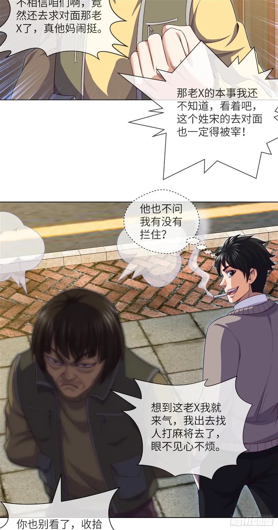 第45话 再度出动20