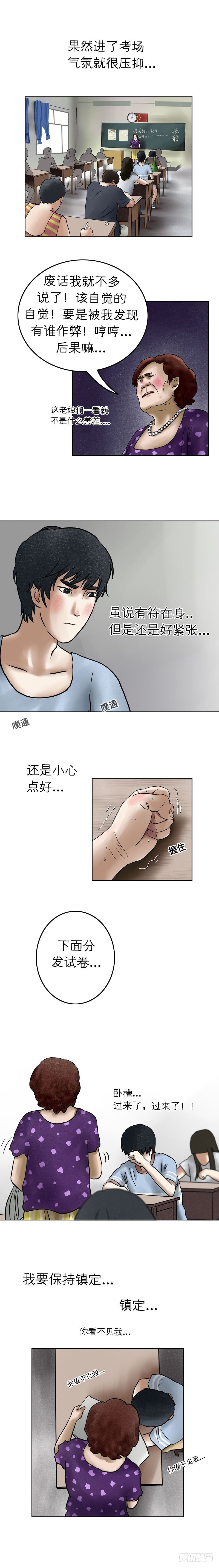 第十五章 乐极生悲（下）11