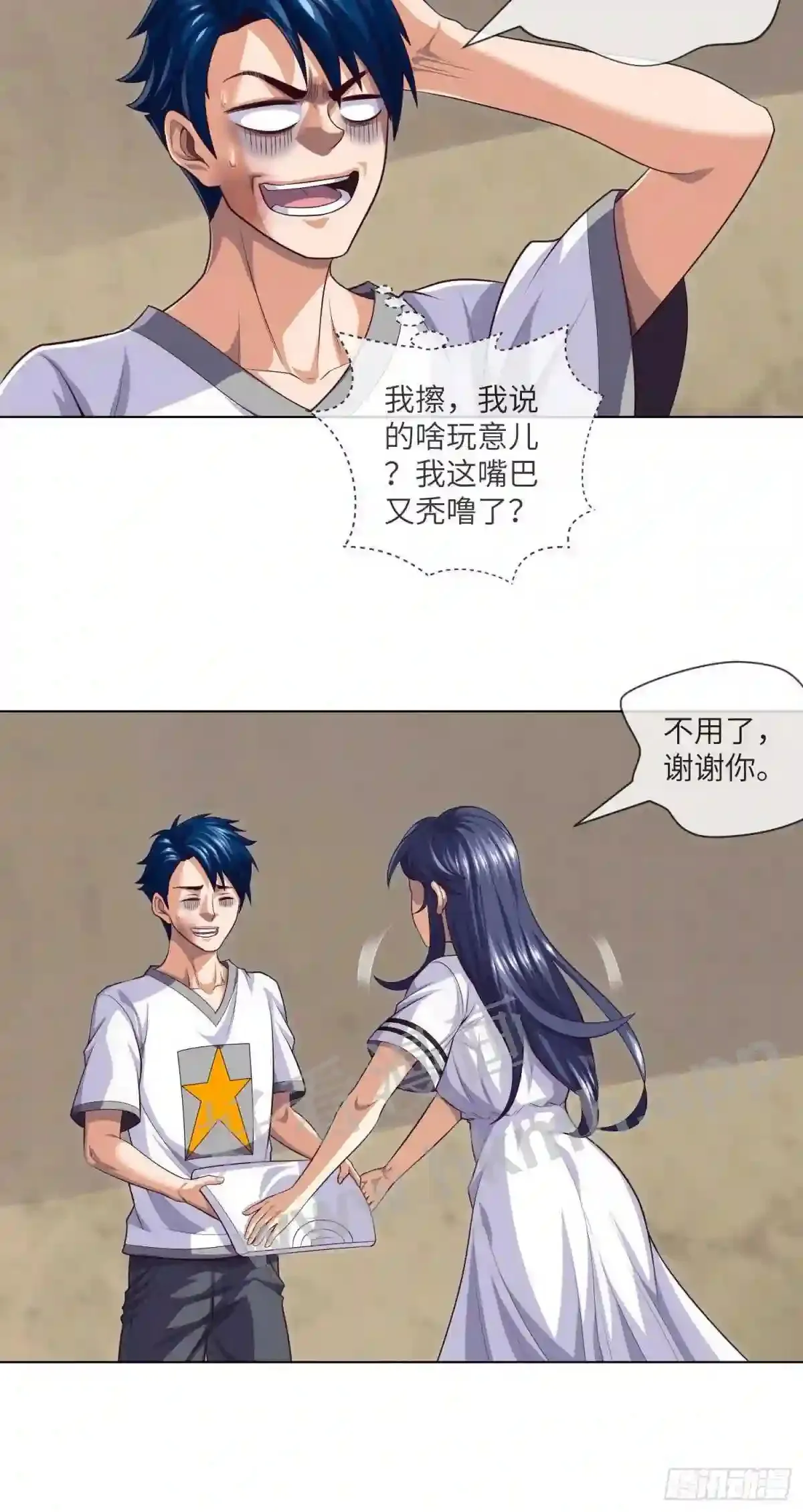 第33话 试胆游戏5