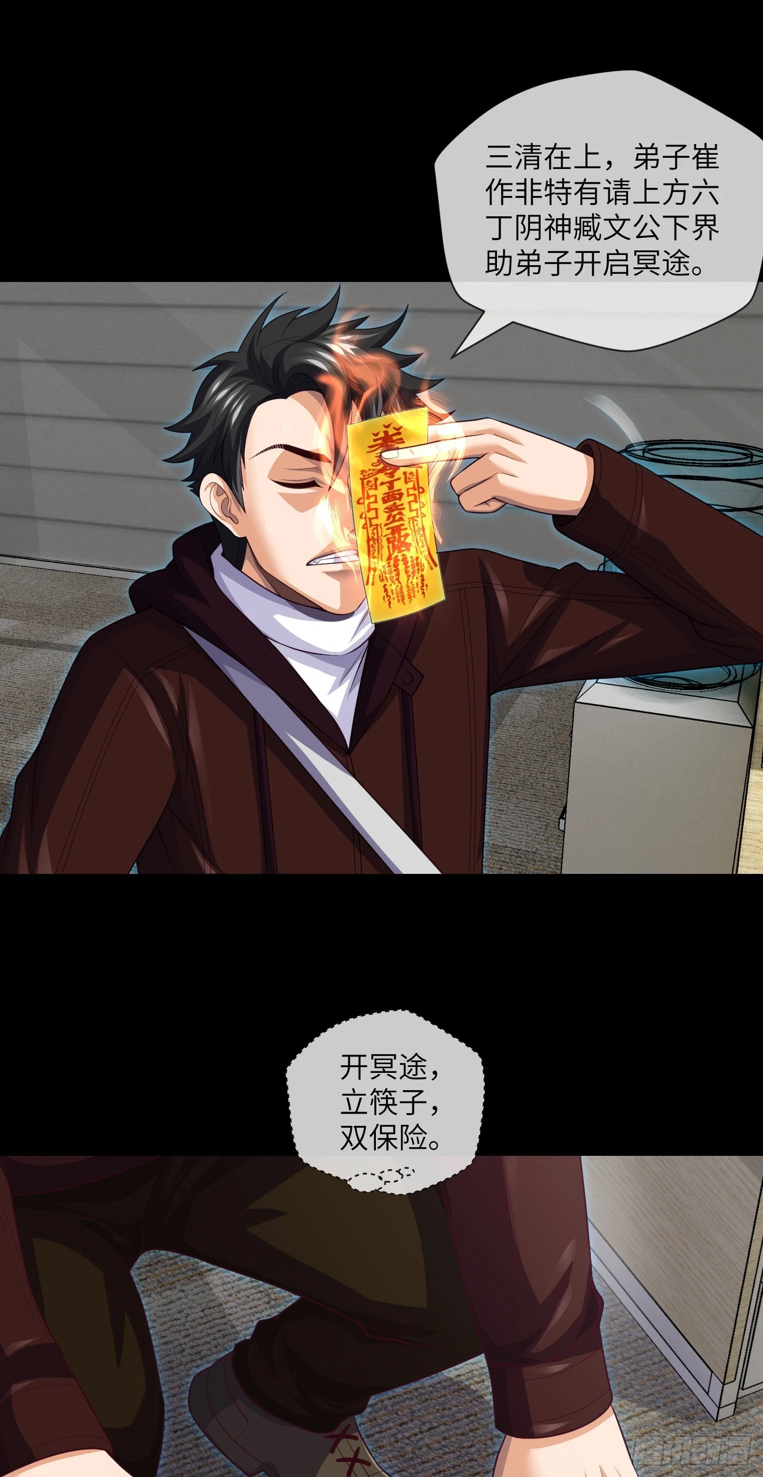 第70话 二人组，出动！22