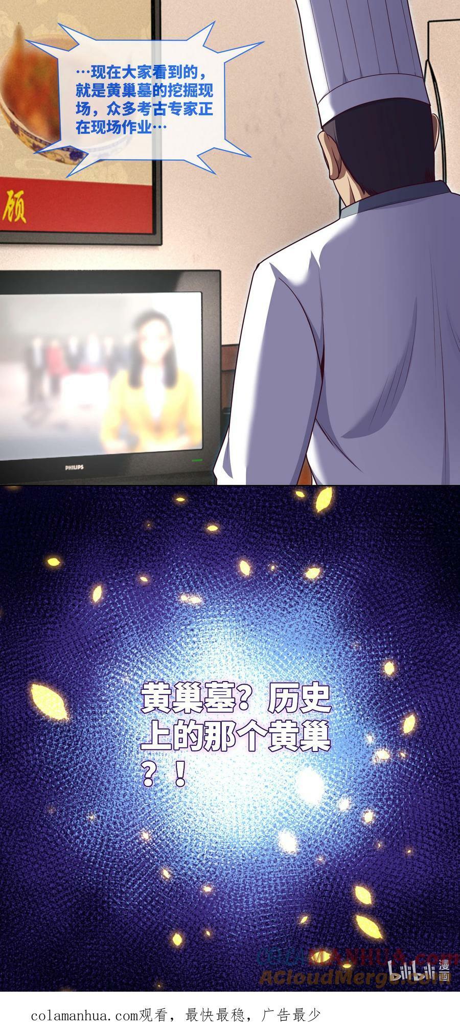 093 第93话 小说都是扯淡的26