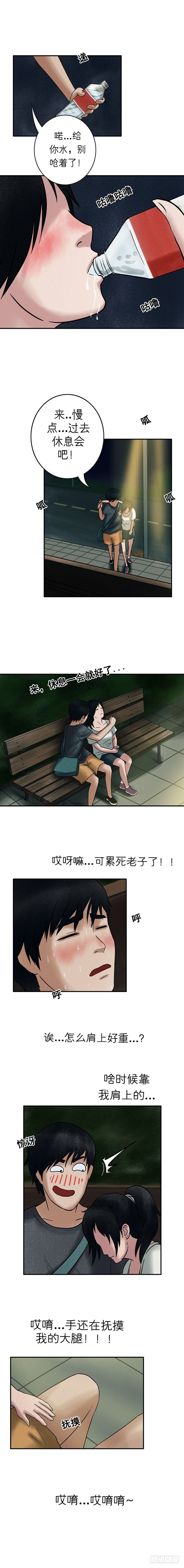 第十三章 送我回家吧8