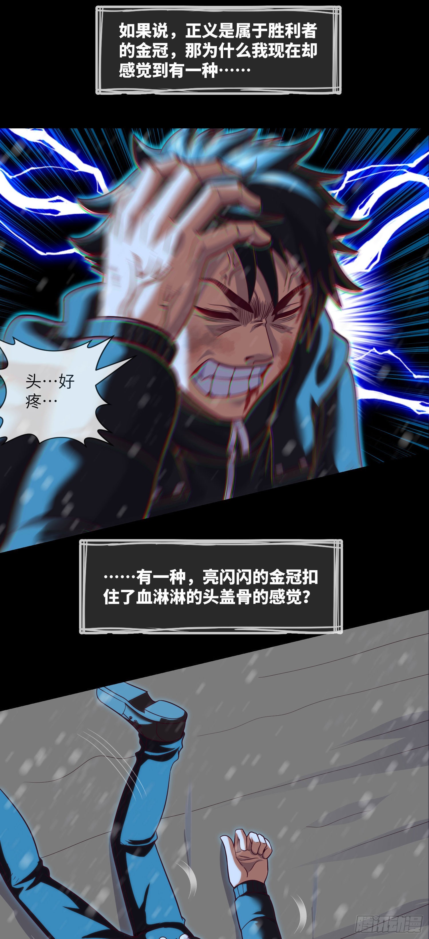 第58话 胜利者的金冠11