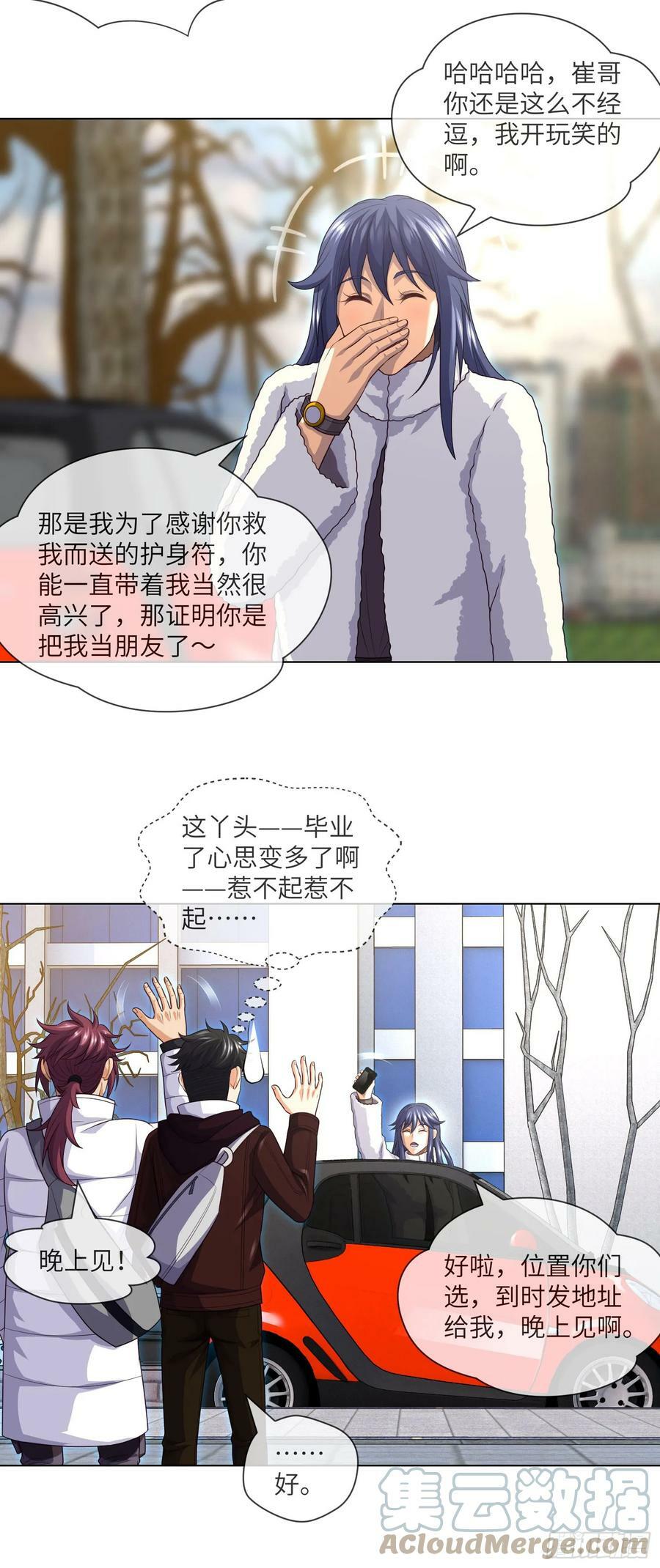 第74话 两位故人8