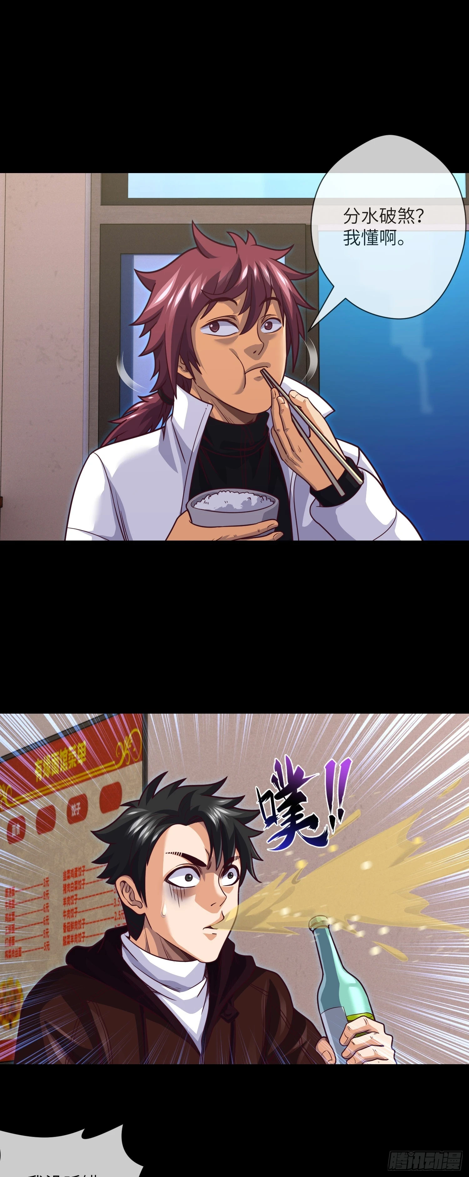 第70话 二人组，出动！4