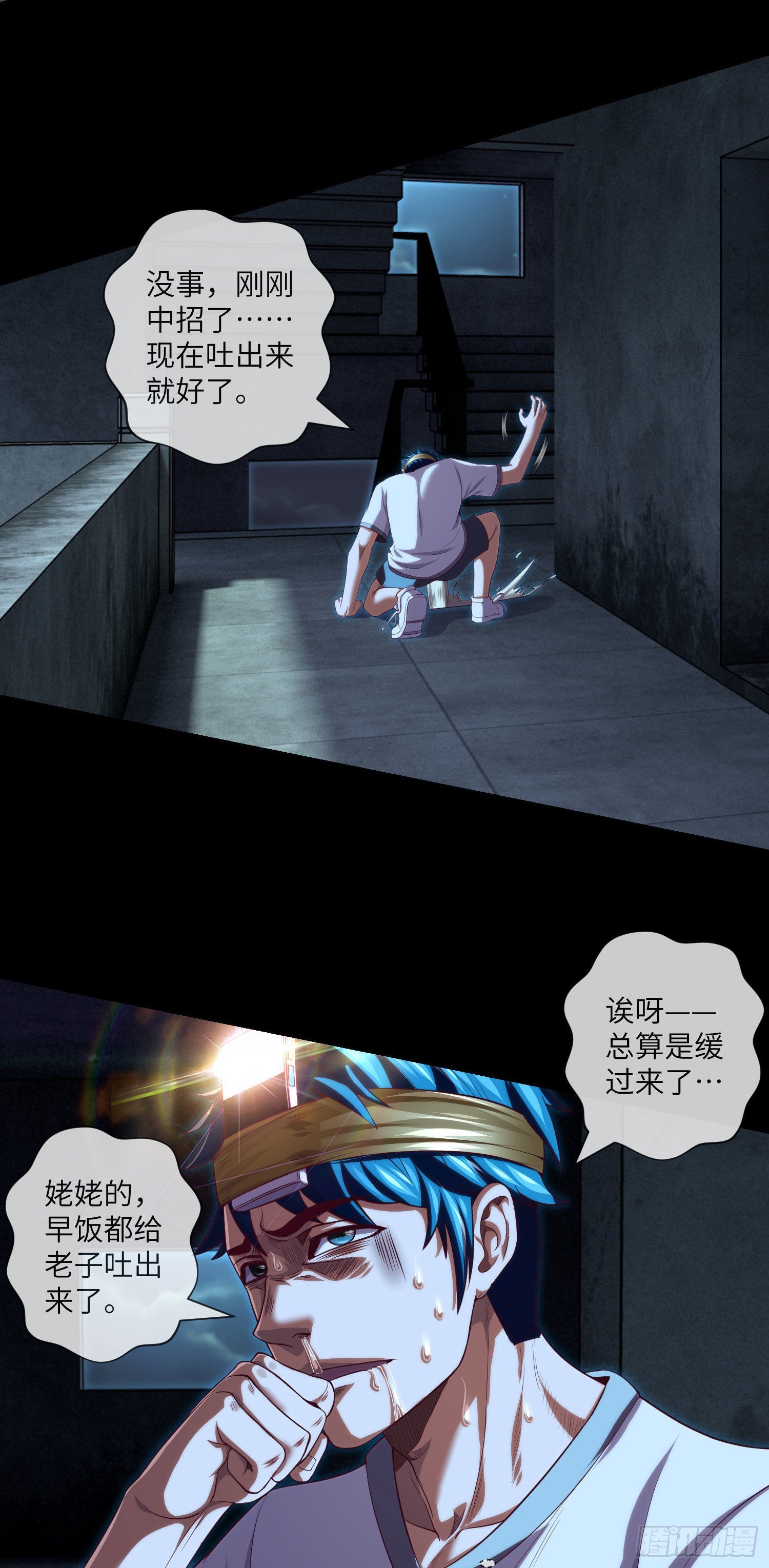 第38话 又出事儿了3