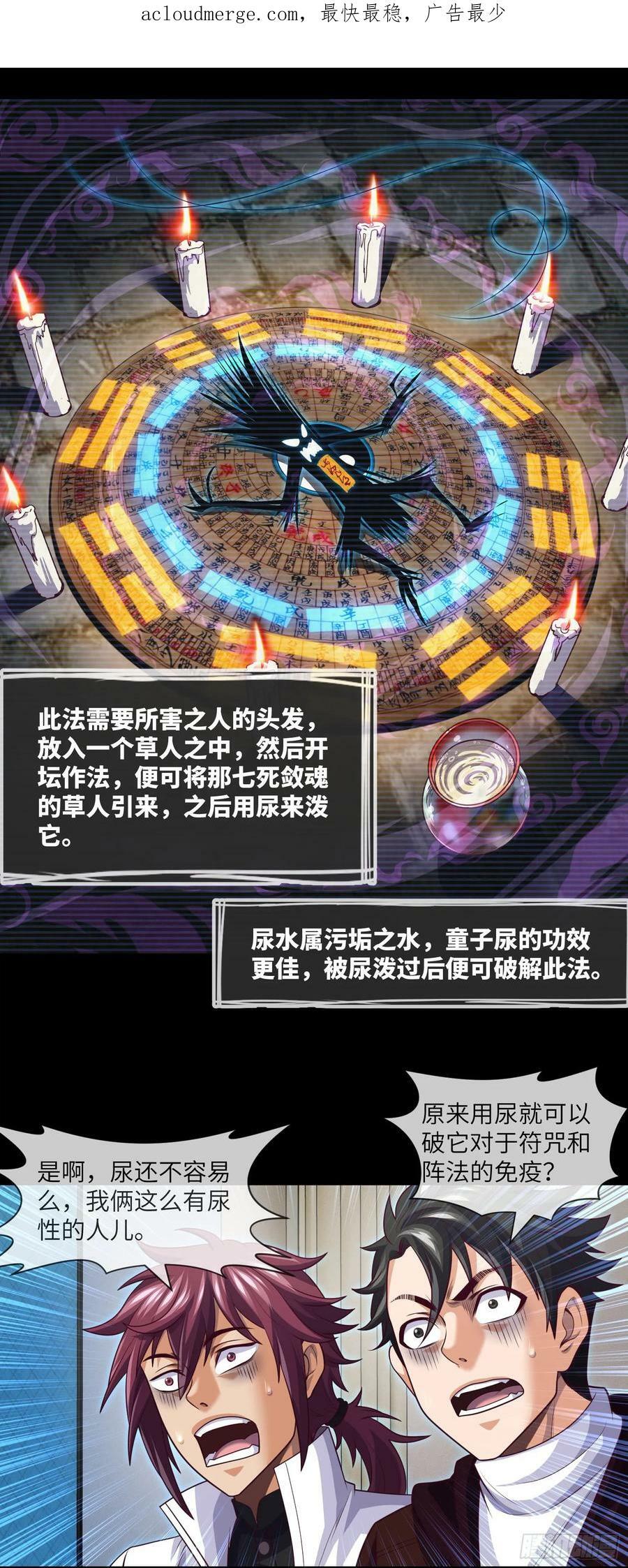 第78话 有尿性的人儿3