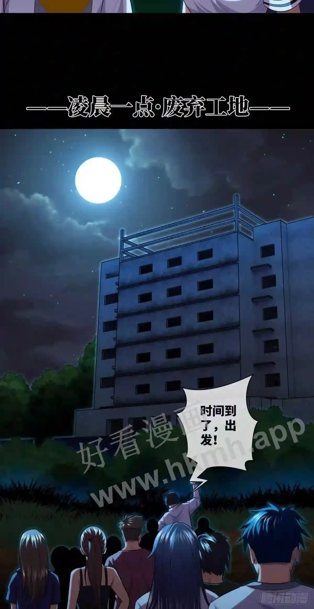 第33话 试胆游戏30