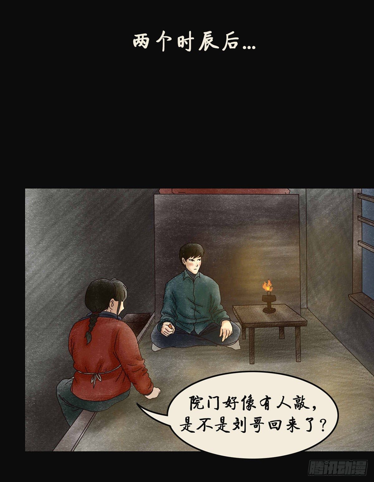 第四章 祸及三代35