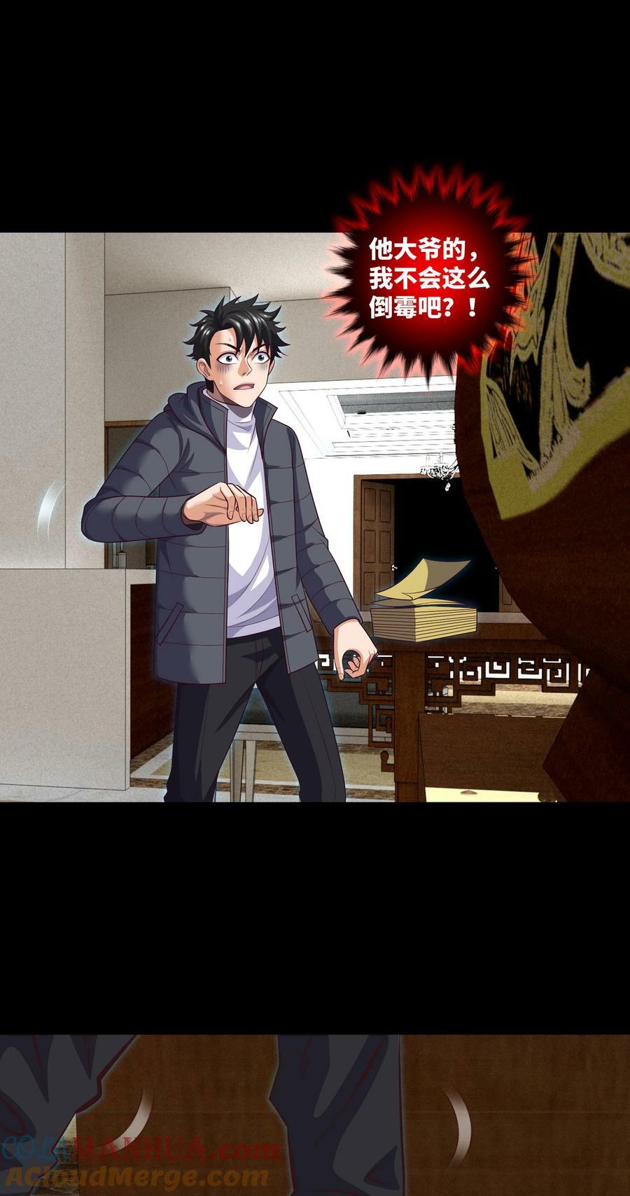 096 第96话 死不瞑目16