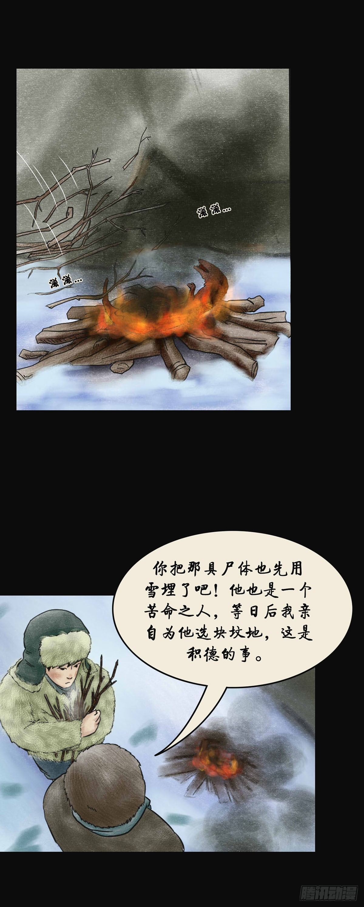 第四章 祸及三代22