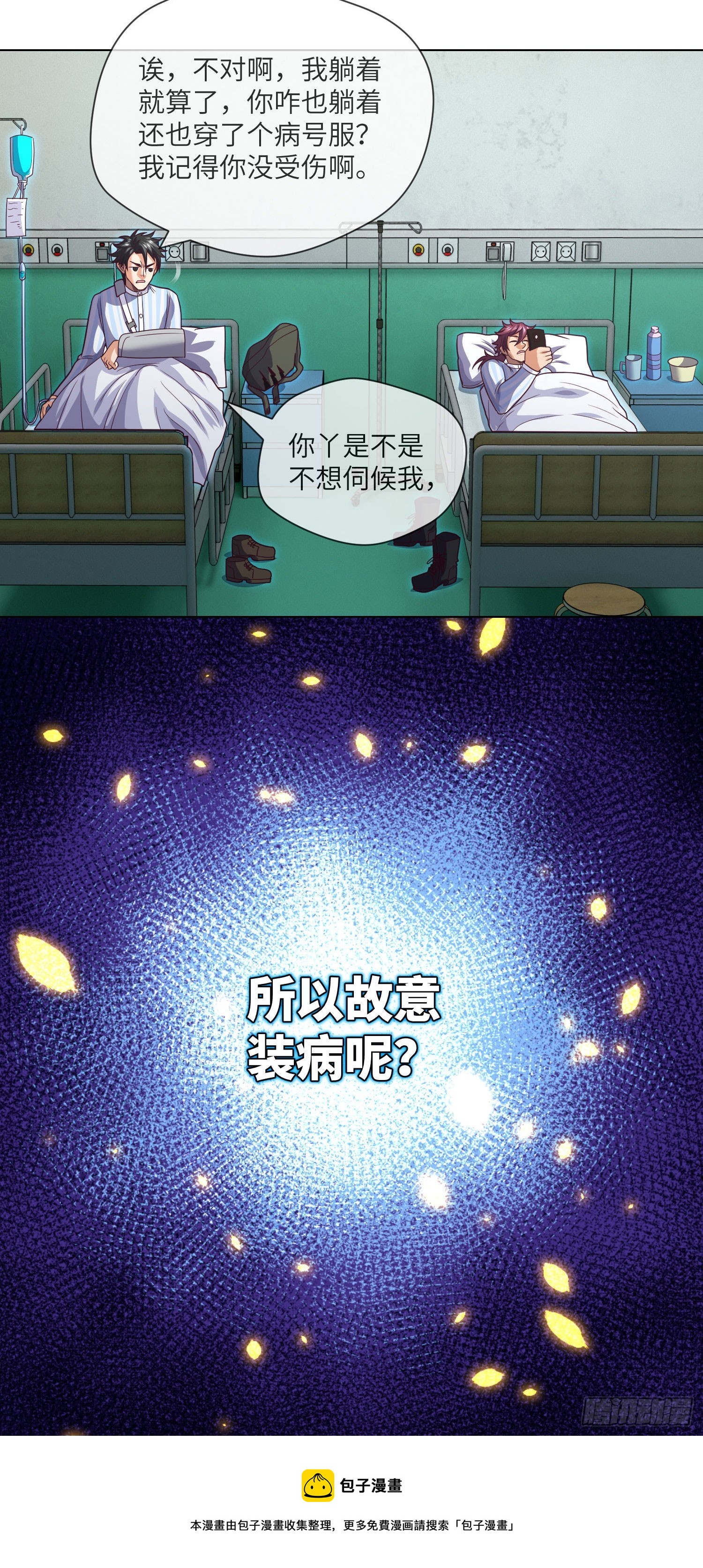 第58话 胜利者的金冠31