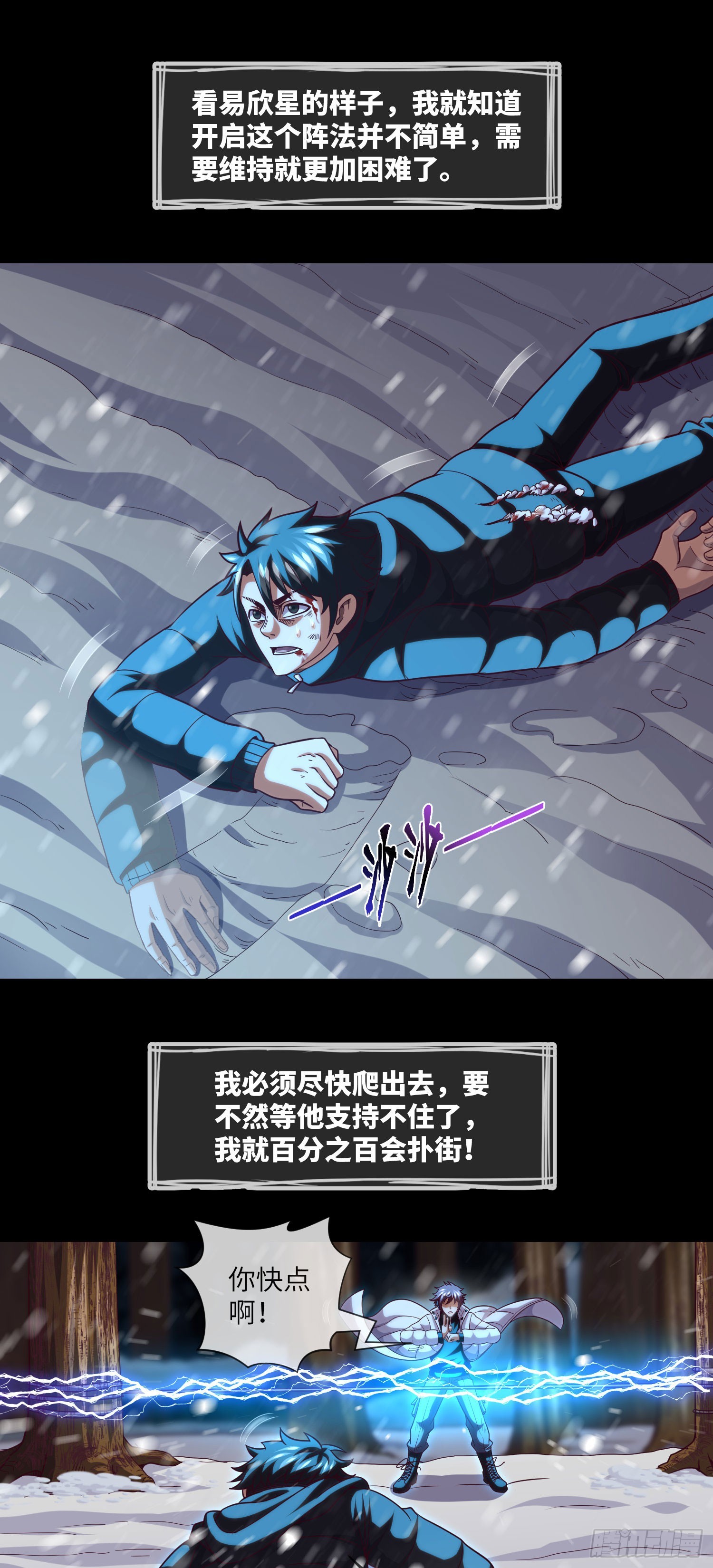 第54话：奇门大阵33