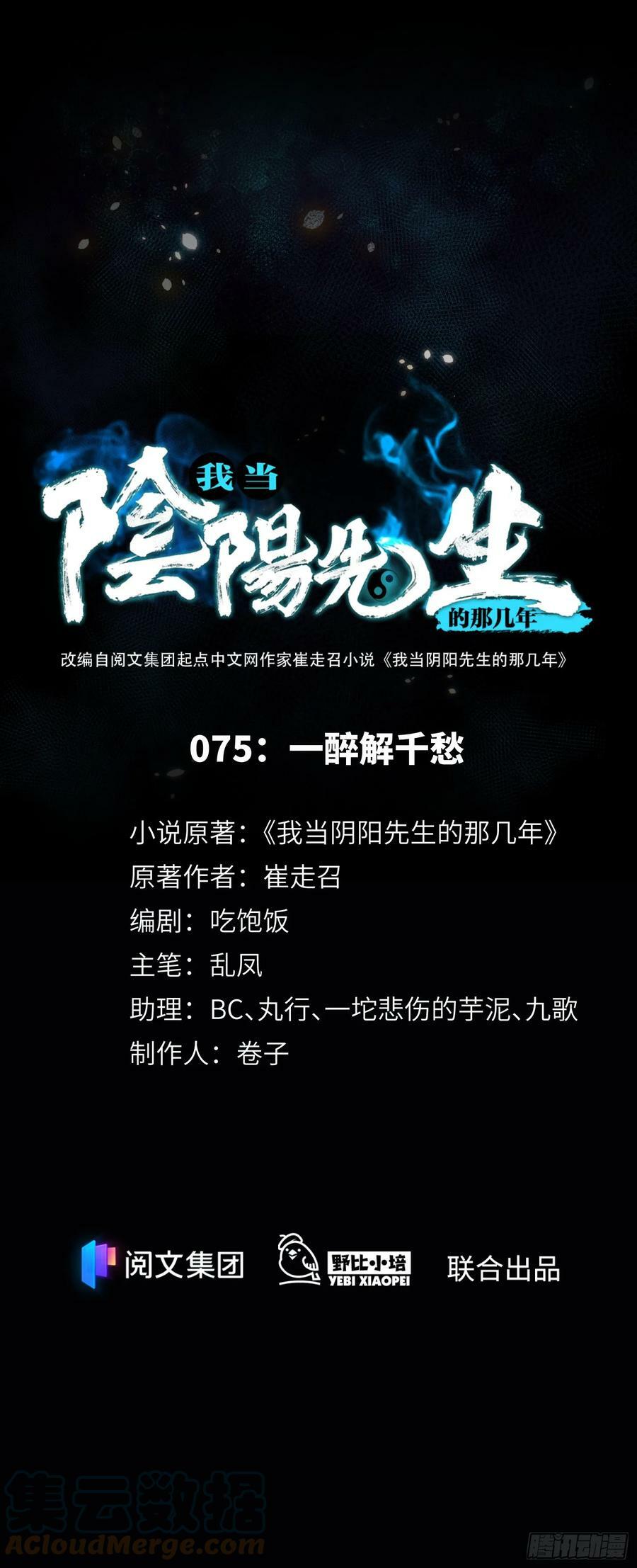 第74话 两位故人25