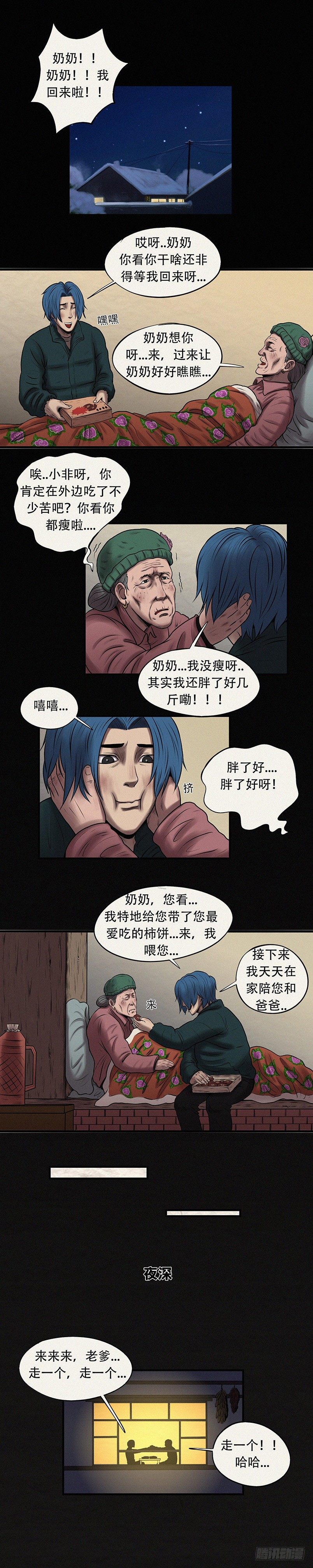 第二十九章 刘家近况4