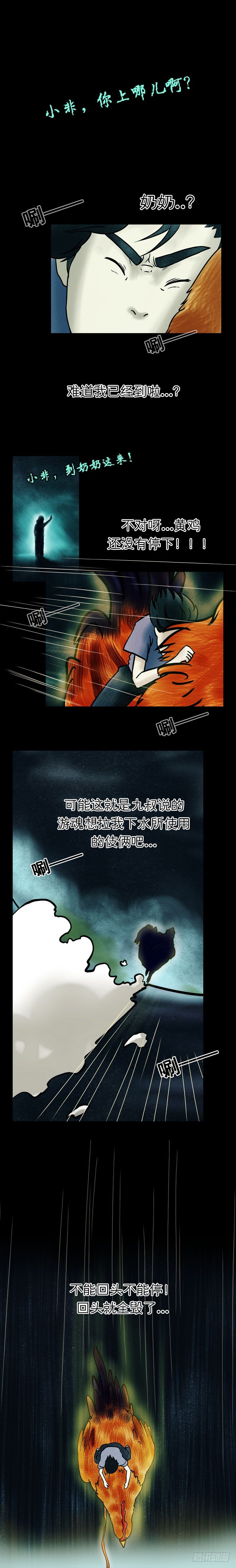 第十章 金鸡引路11
