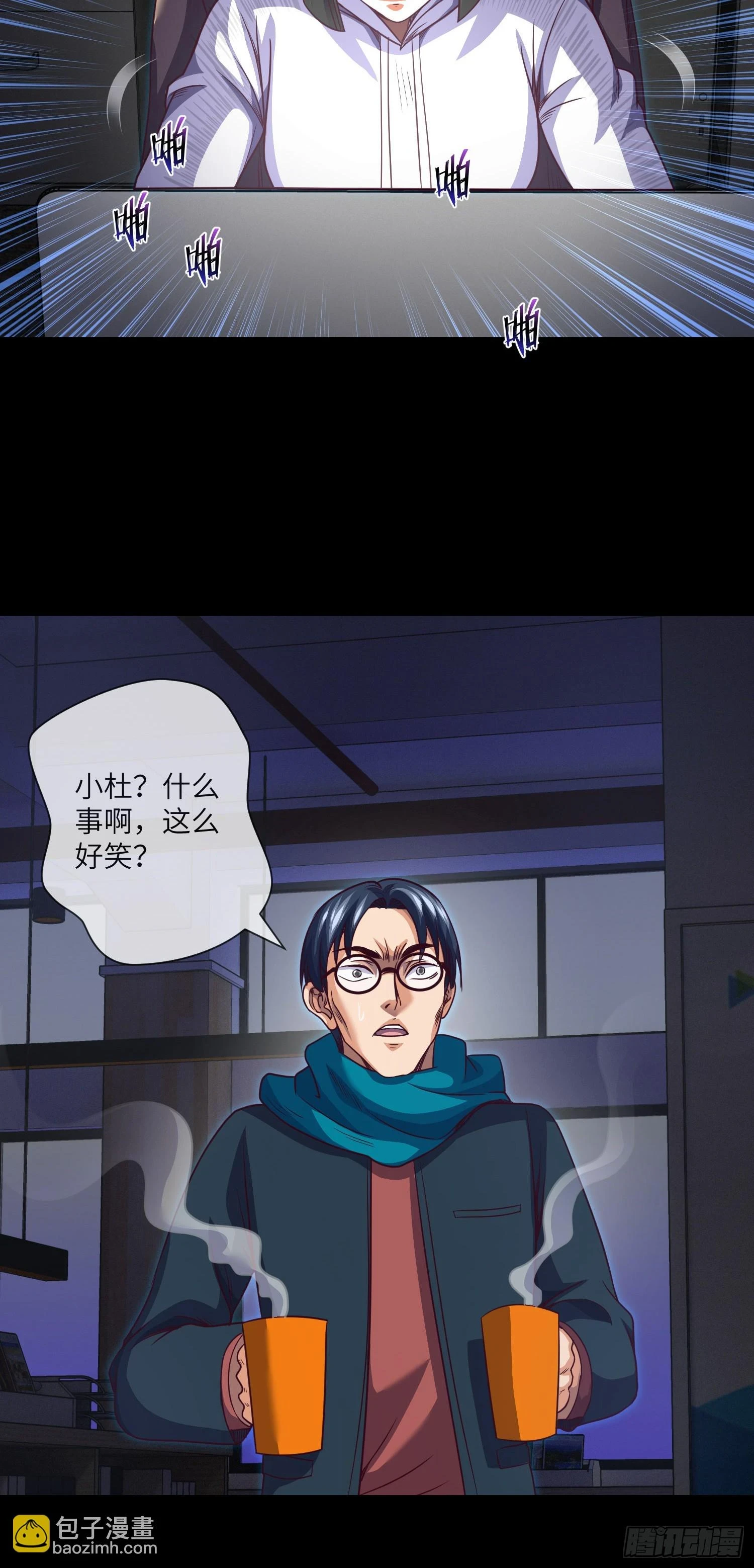 第68话 夺命凶楼8