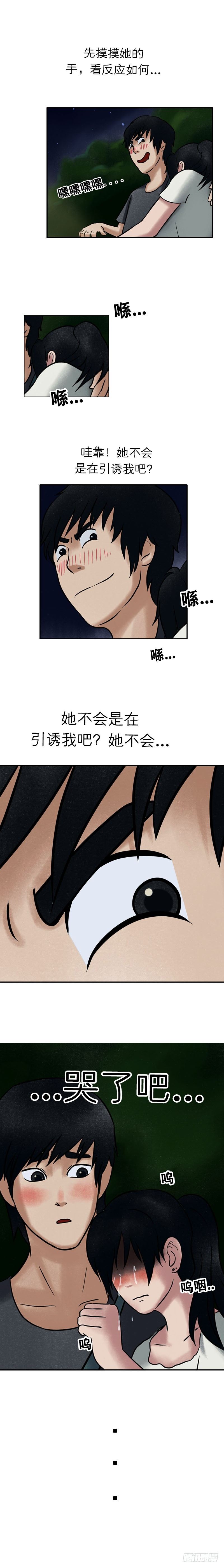 第十三章 送我回家吧10