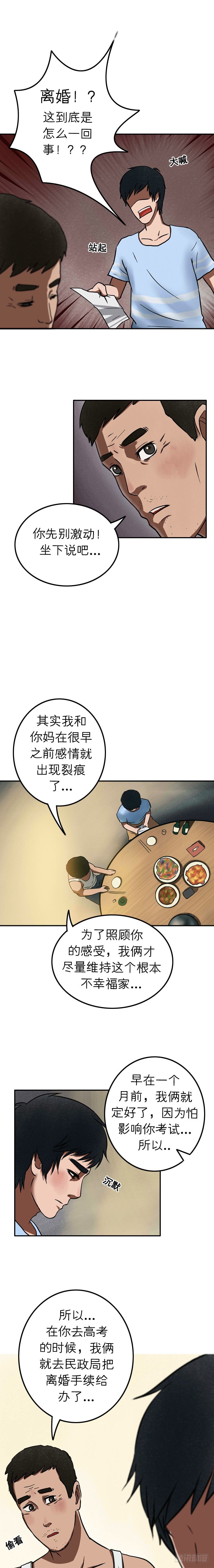 第十七章 悲欢离合（下）3