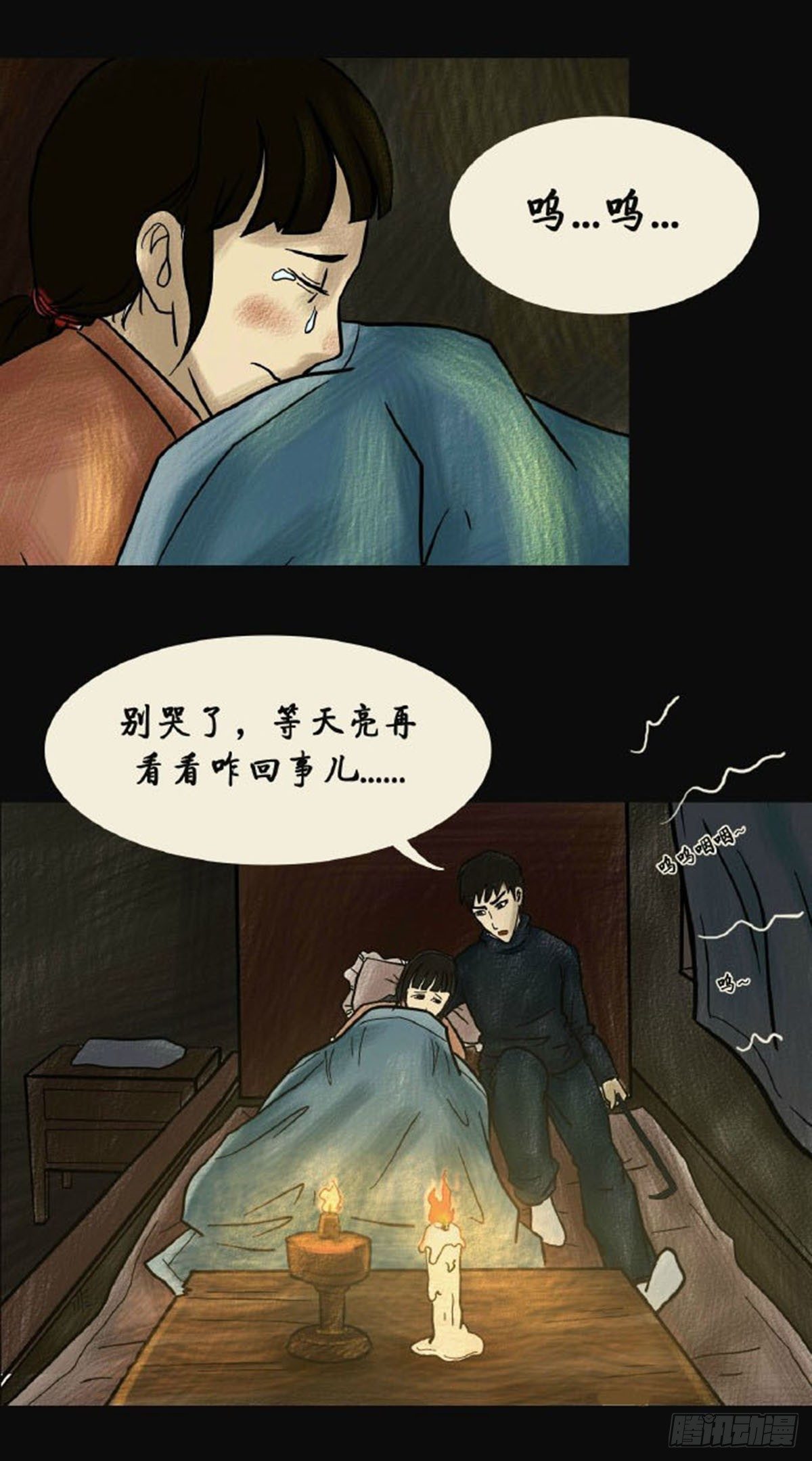 第二章 哭丧27