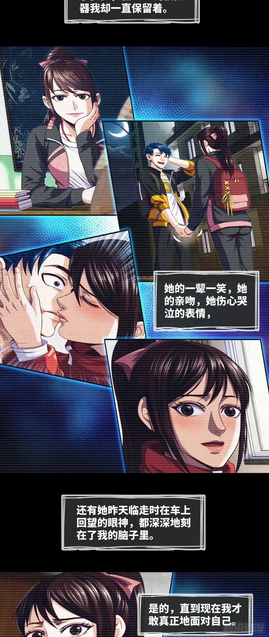 第84话 悲催的人生5