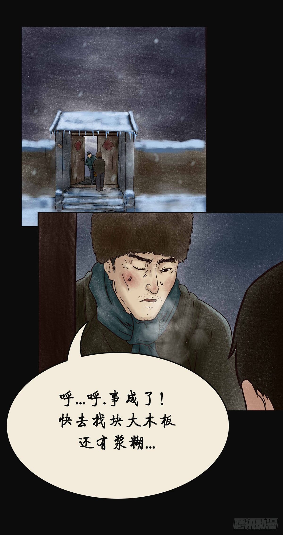 第四章 祸及三代36