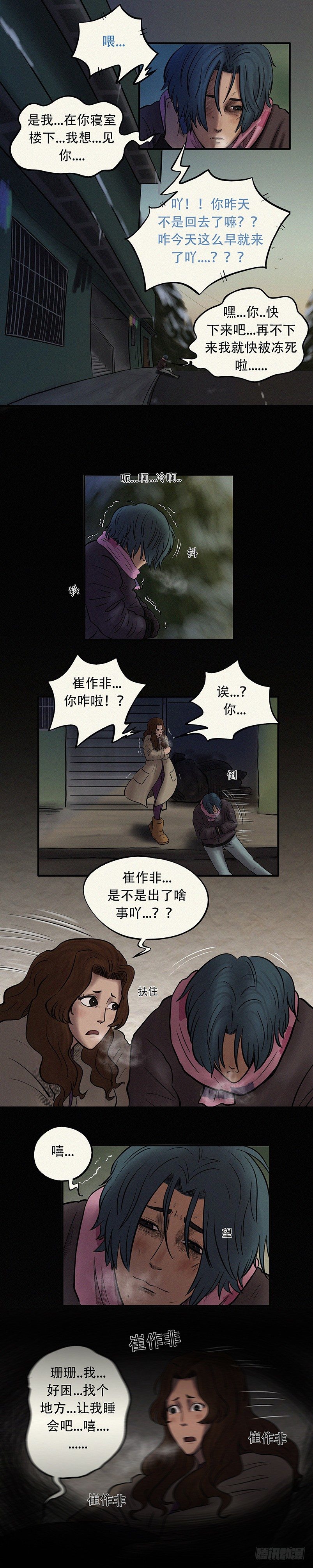 第二十六章 因祸得福3