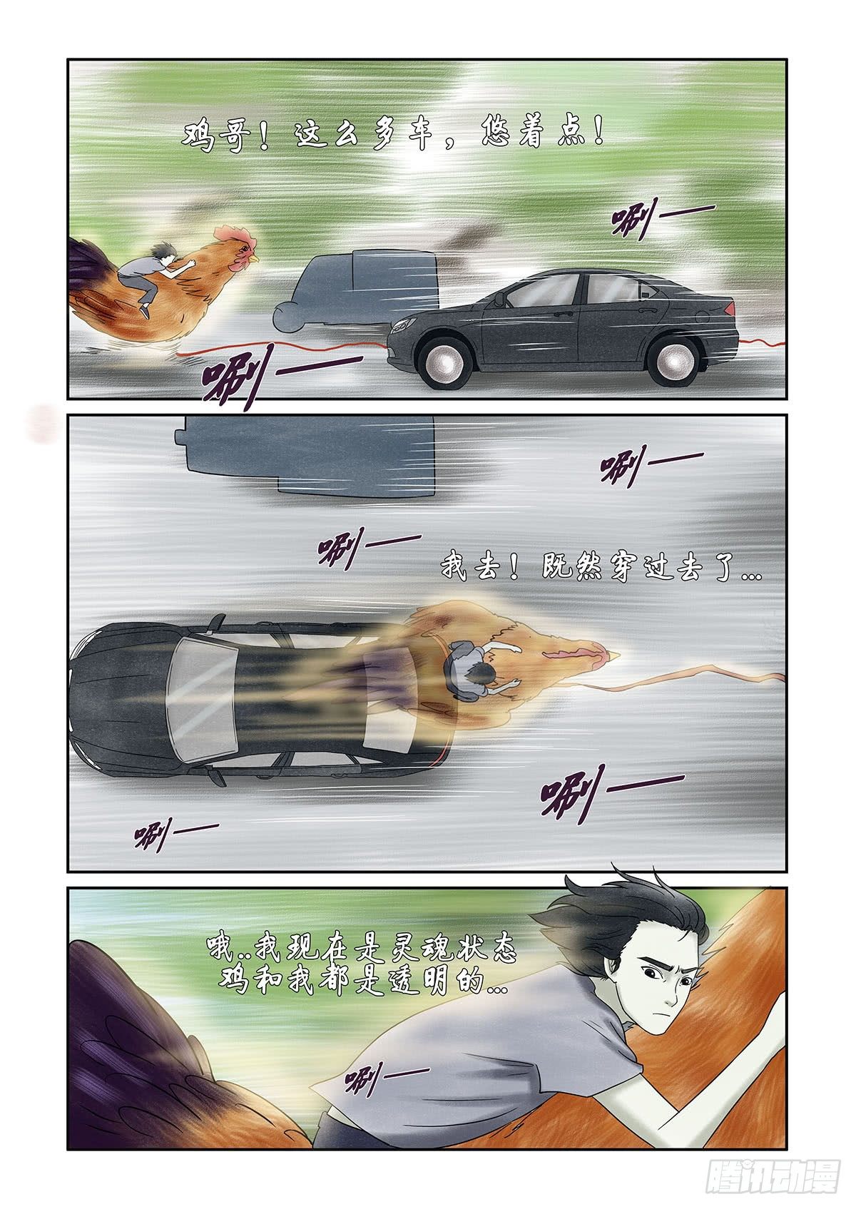第十一章 回魂路上也不太平7