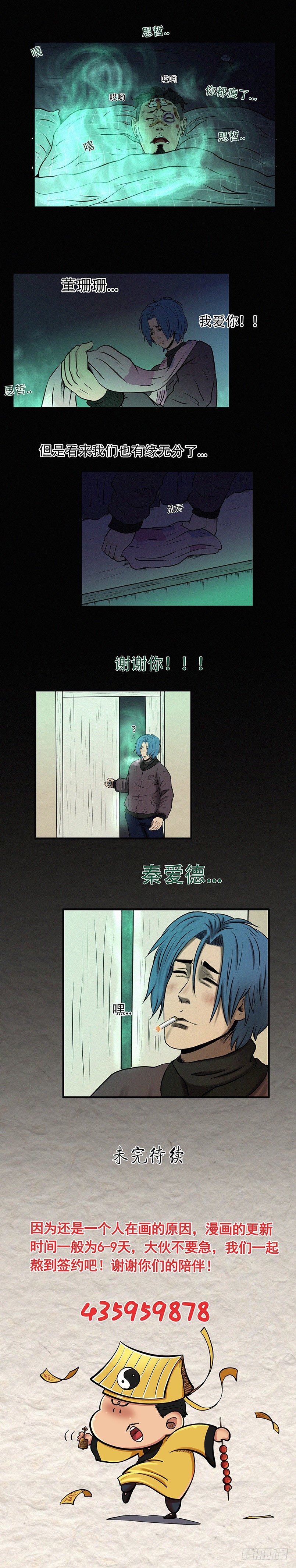 第二十八章 所谓迷茫（上）7