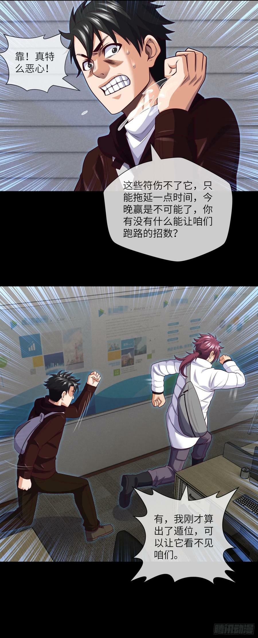 第72话 好兄弟抱一抱1
