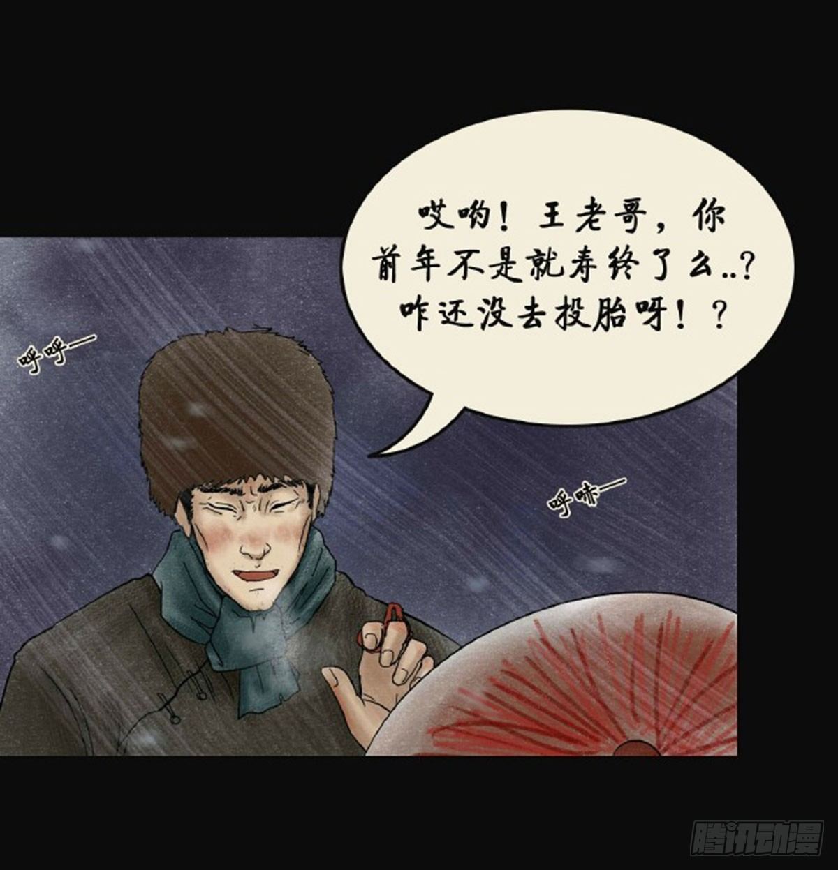 第三章 刘先生63