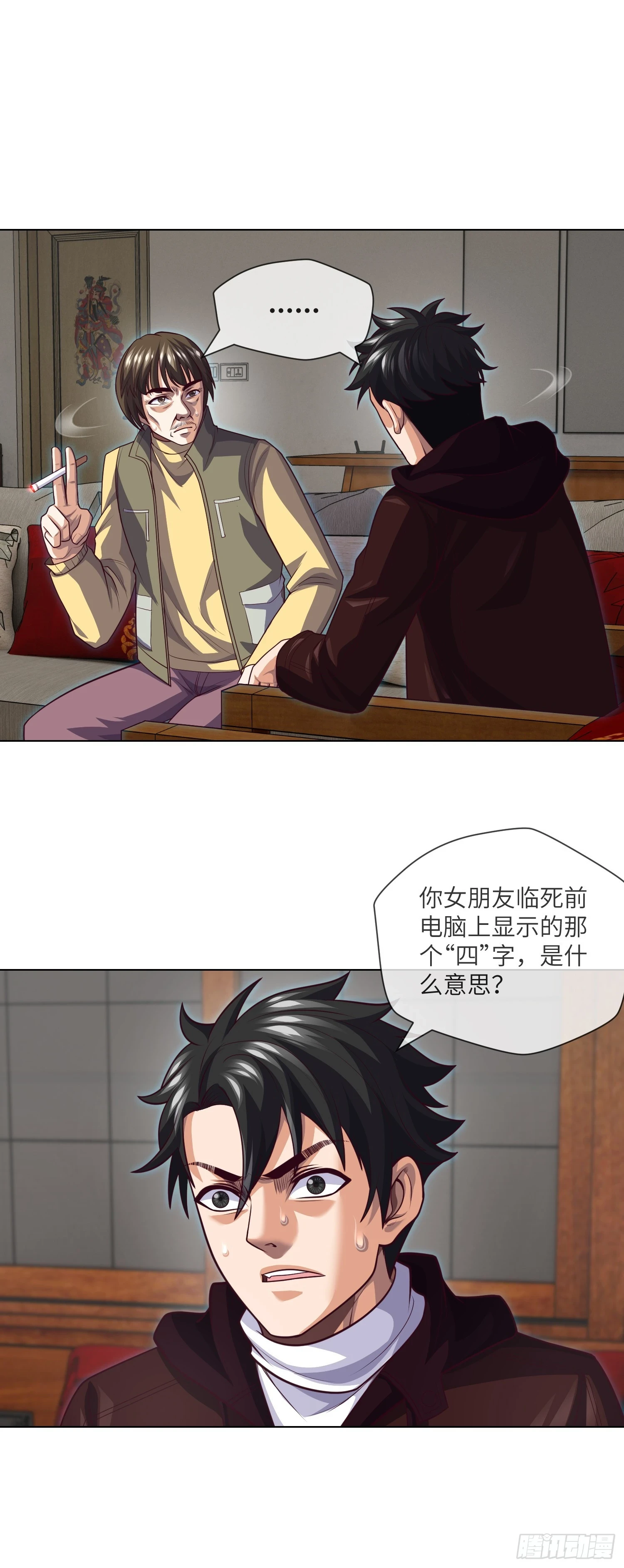 第68话 夺命凶楼15