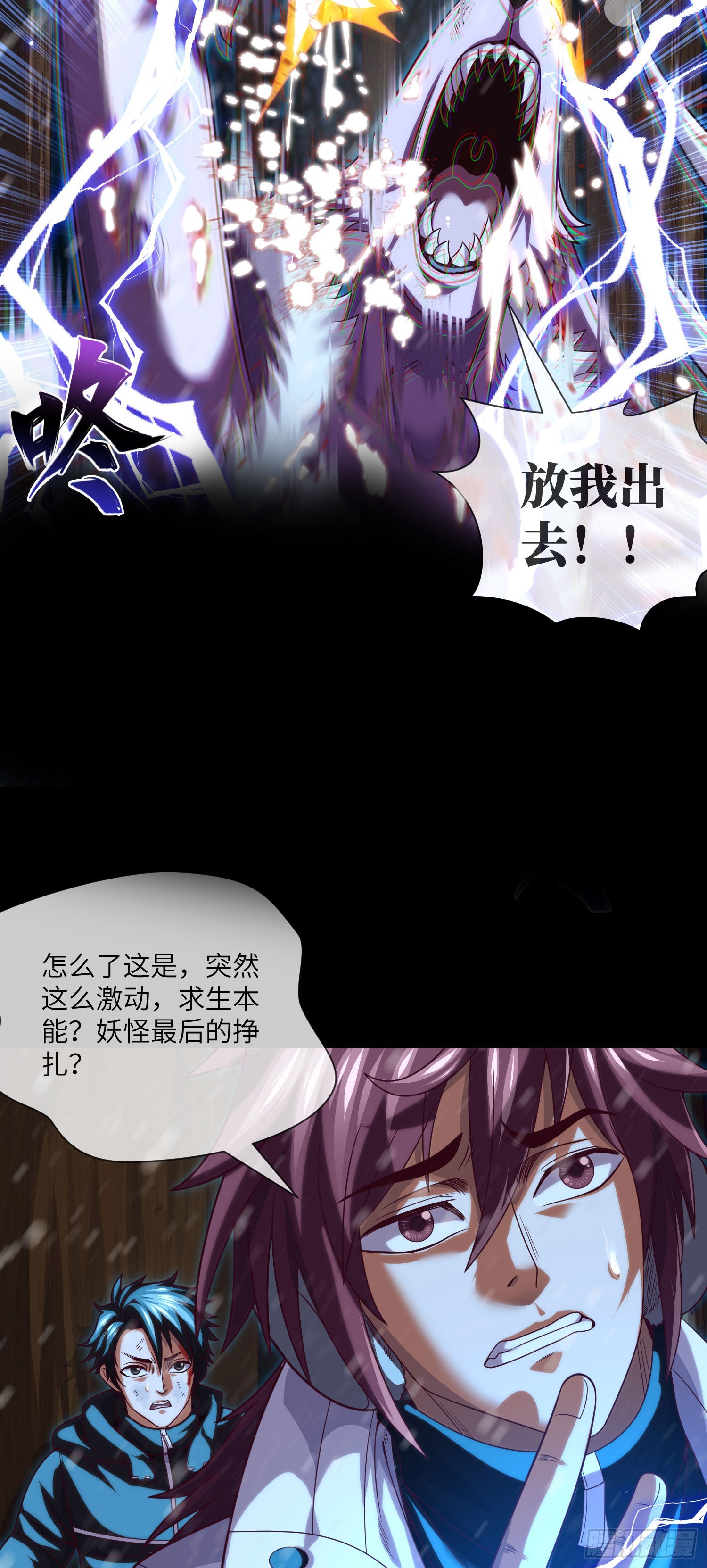 第55话：囚鬼换凶门28