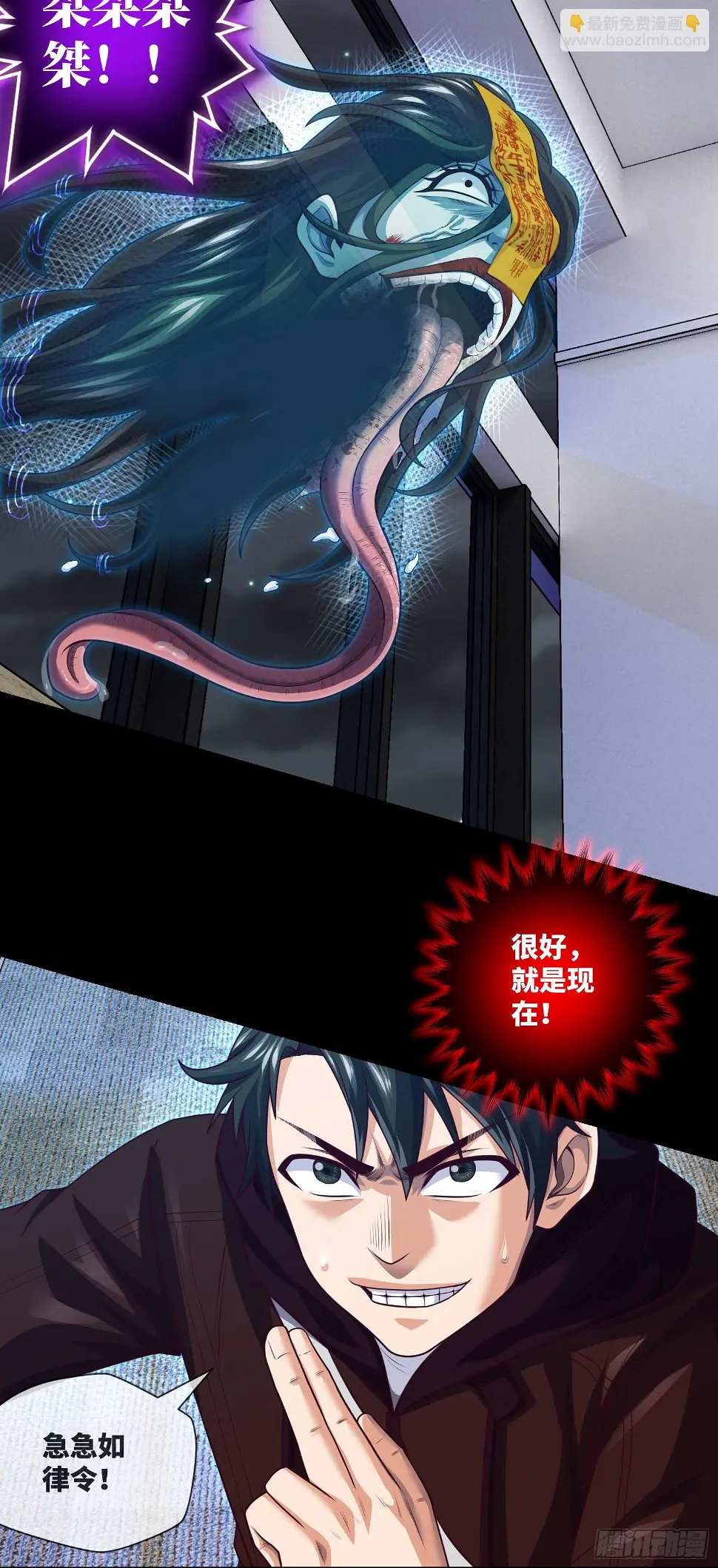 第71话 三清失效了11