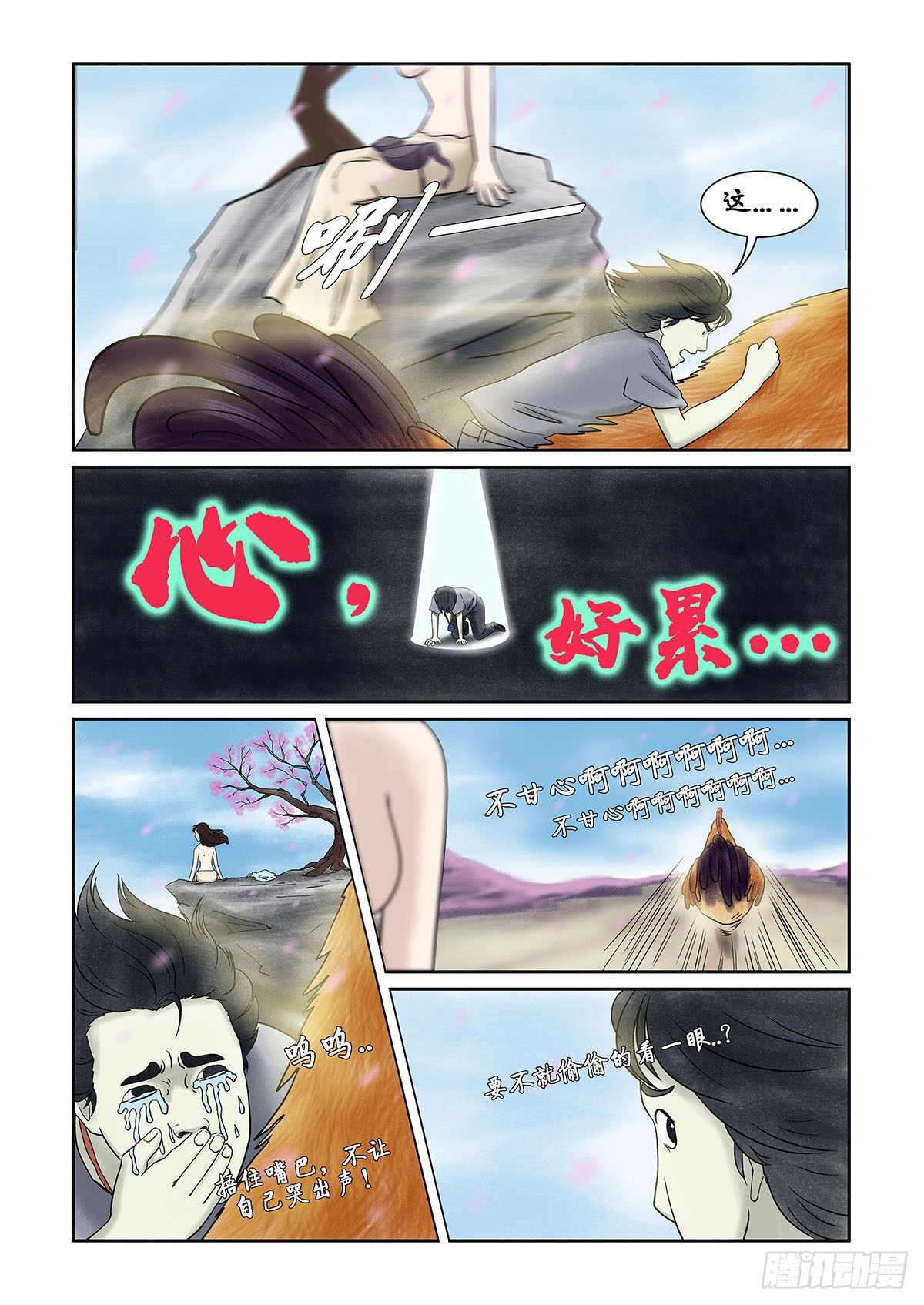 第十一章 回魂路上也不太平3