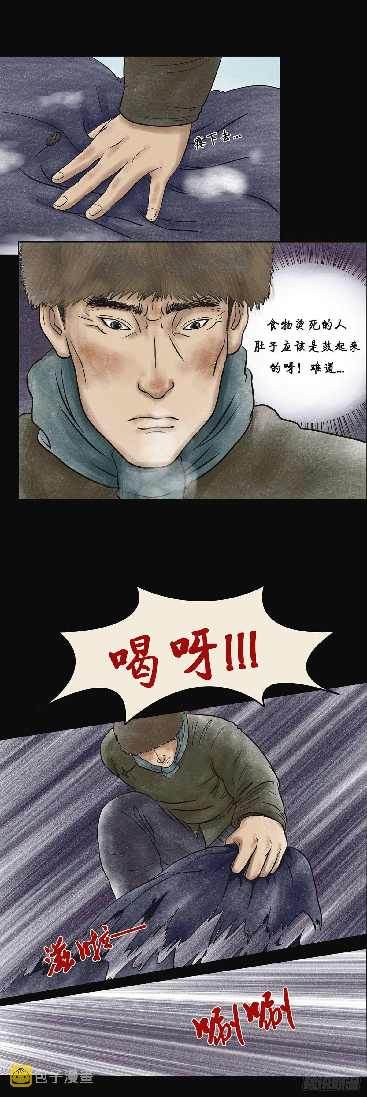 第四章 祸及三代15