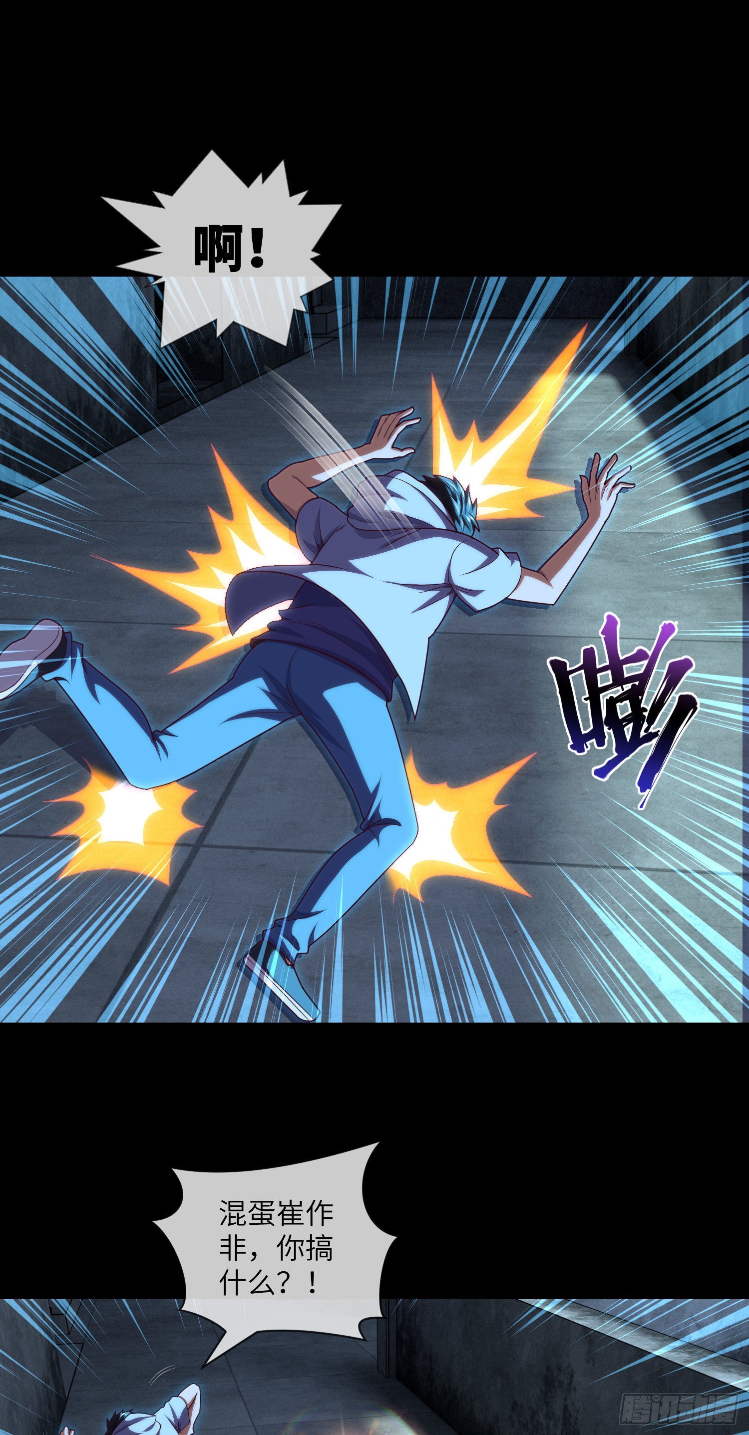 第39话 真假美猴王23