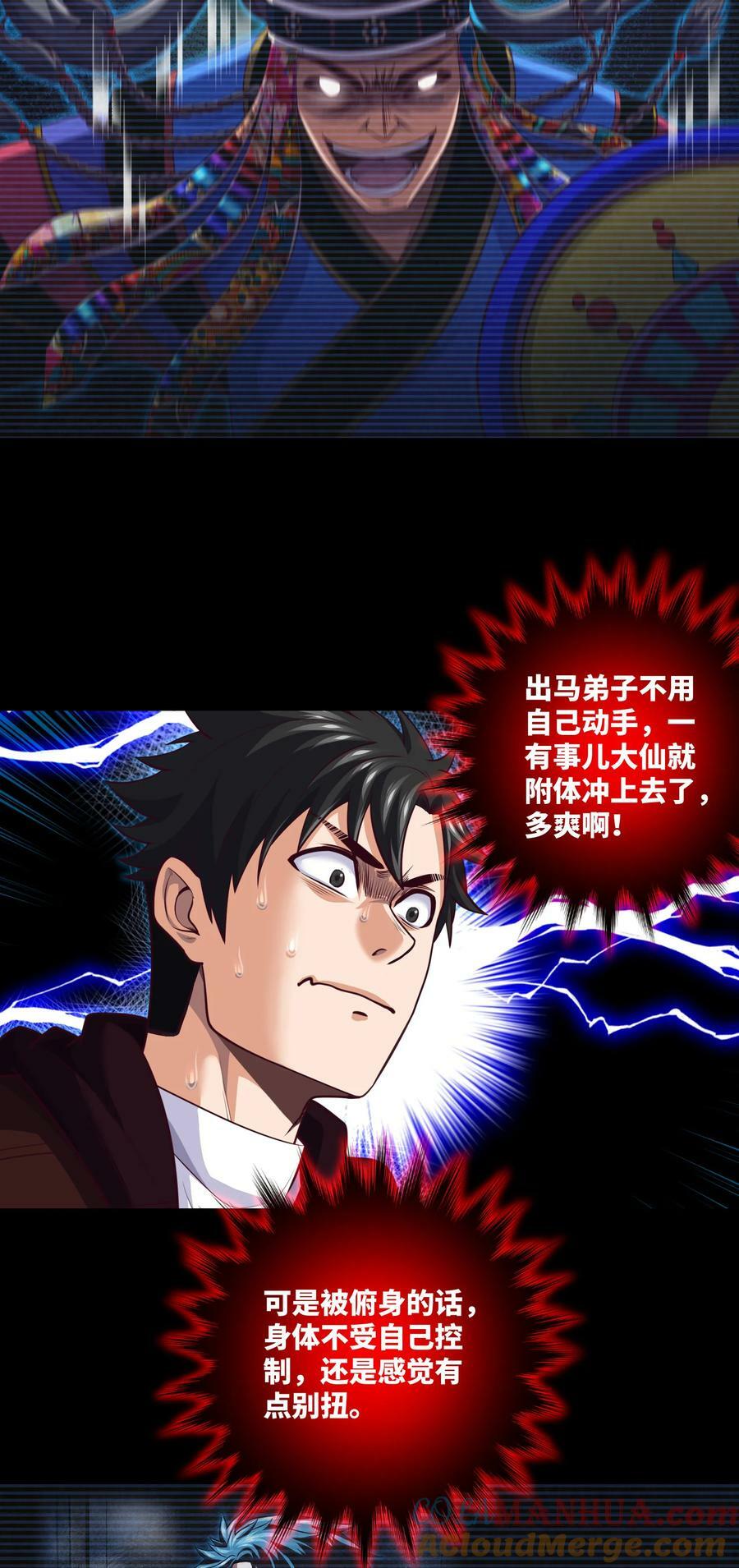 092 第92话 百人怨24