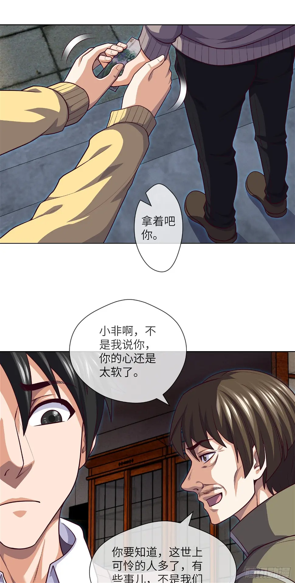 第45话 再度出动9