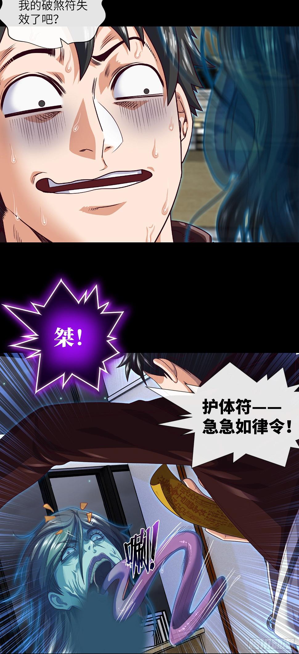 第71话 三清失效了15