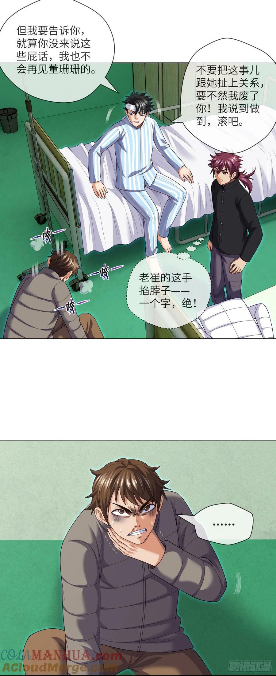 第86话 出了一口恶气20