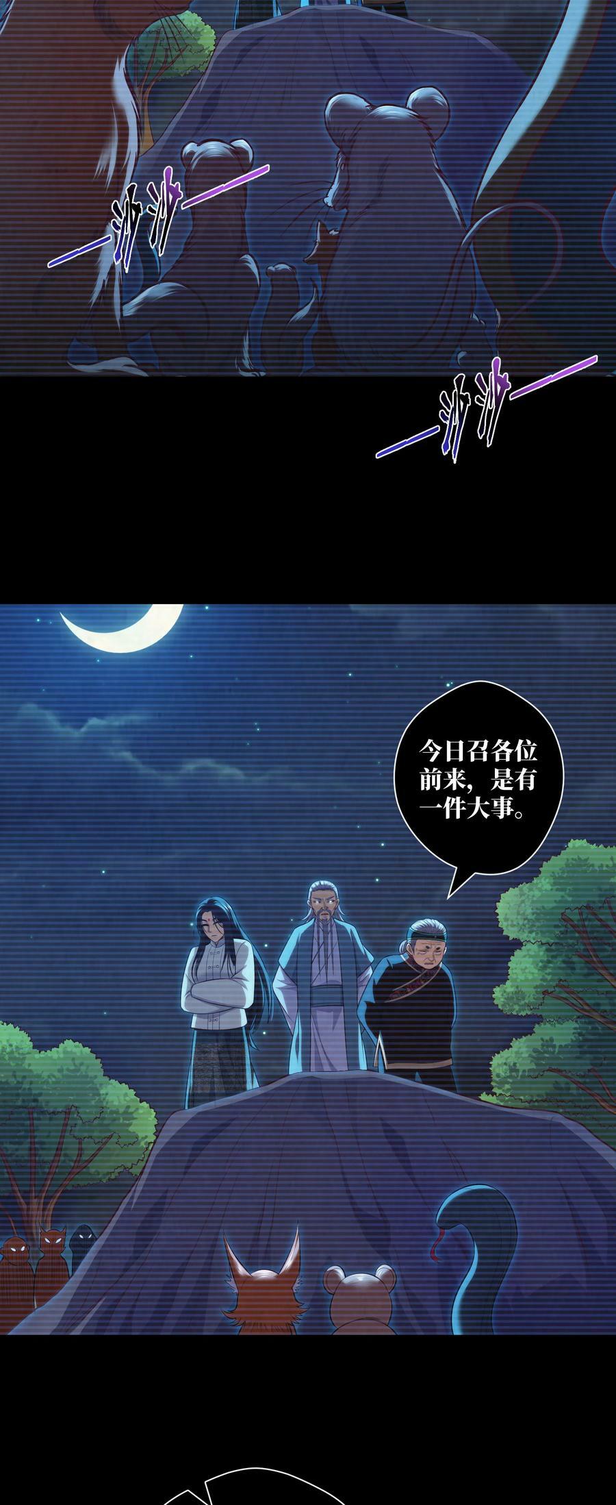 092 第92话 百人怨3