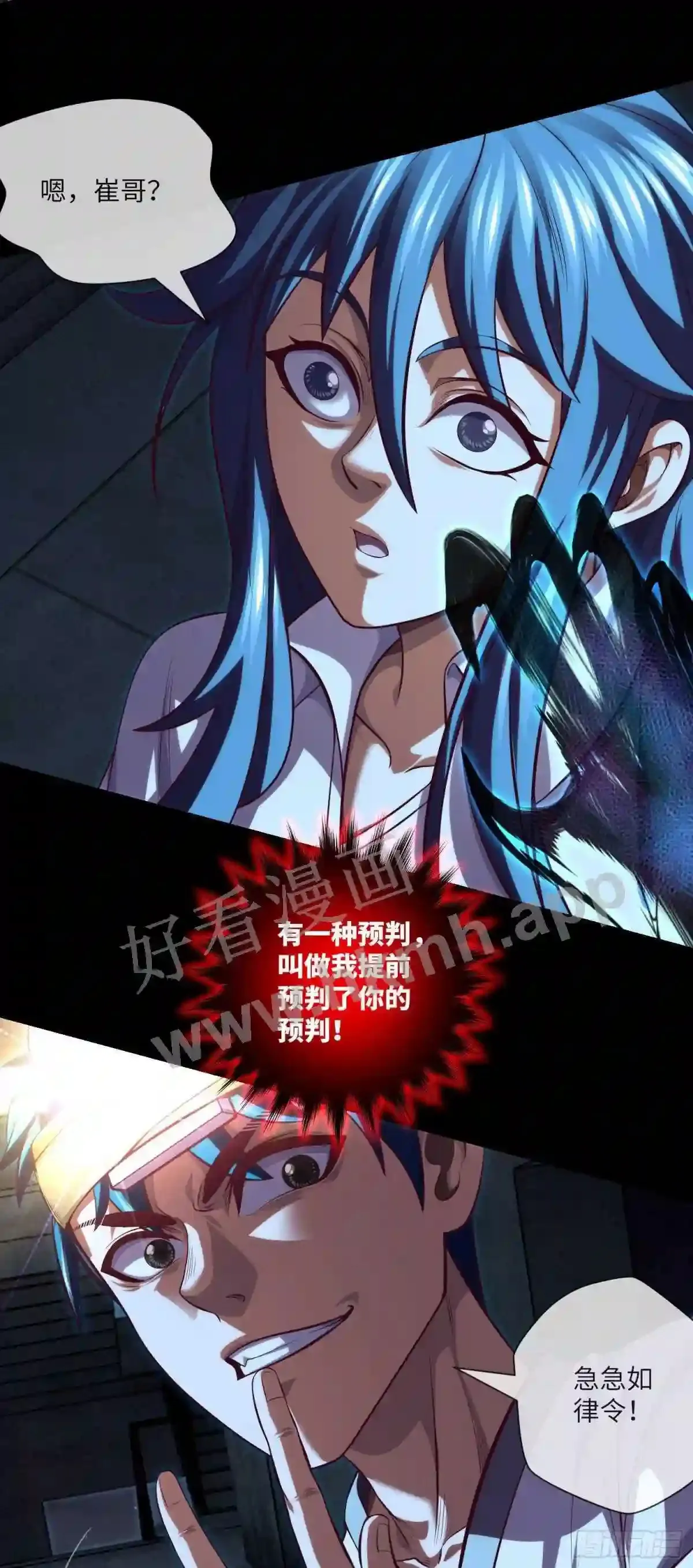 第37话 背水一战15
