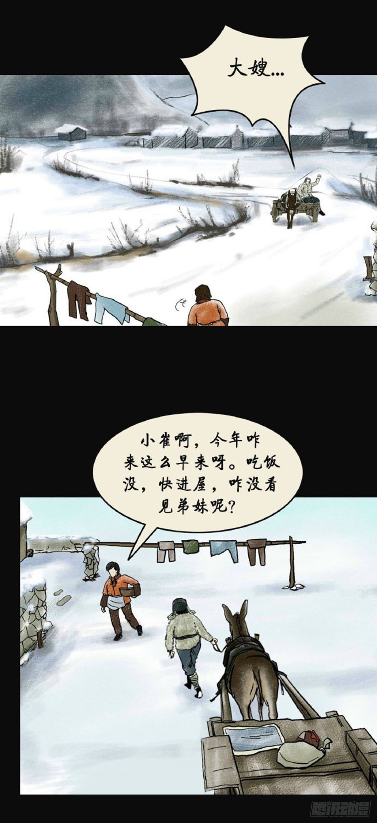 第三章 刘先生13