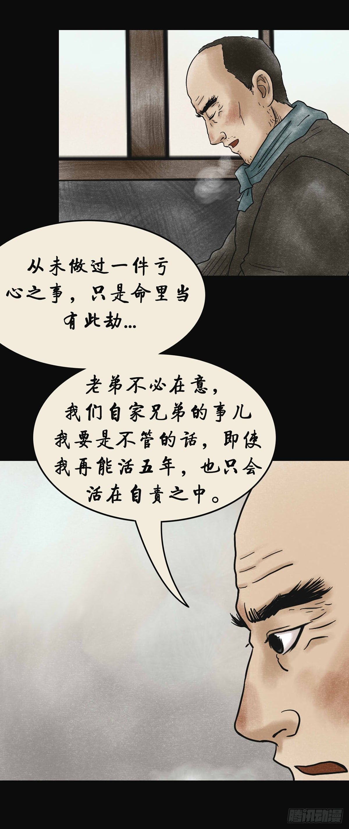 第四章 祸及三代10