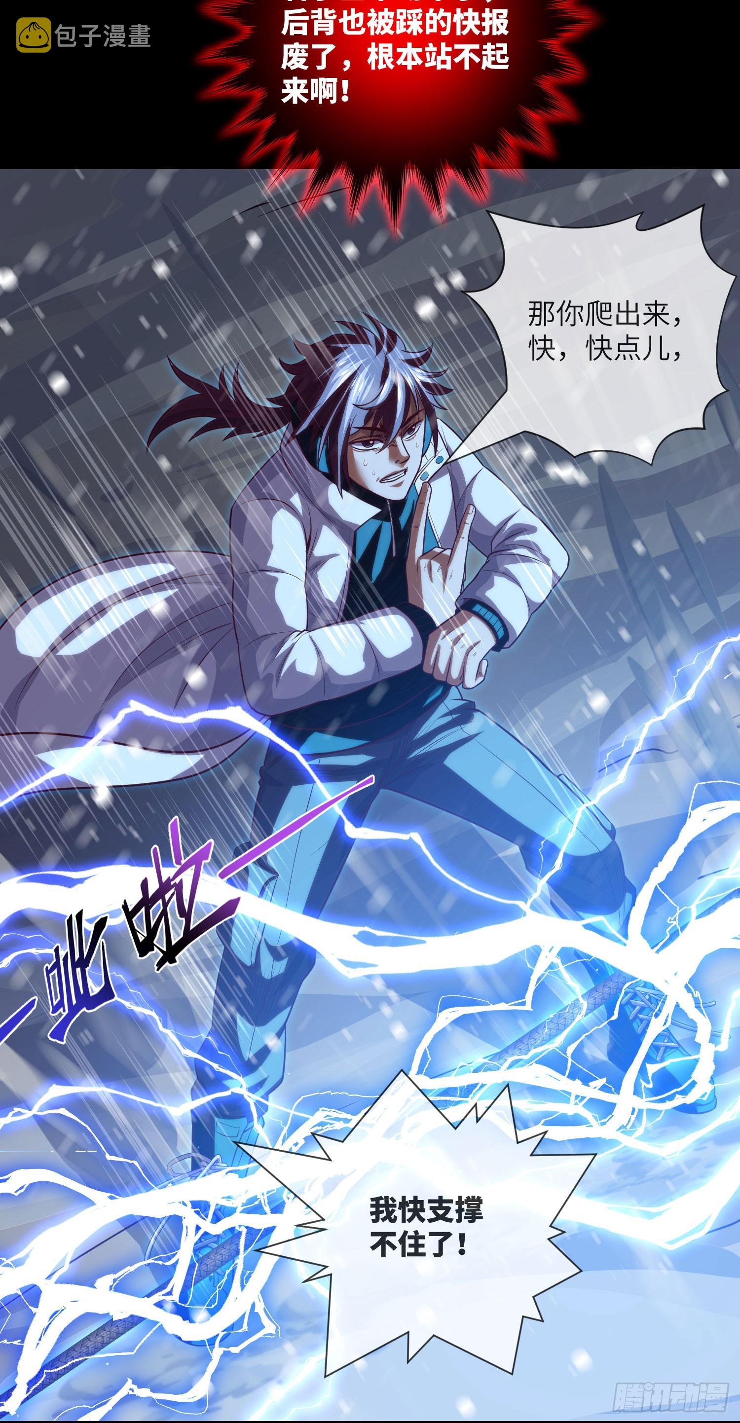 第54话：奇门大阵32