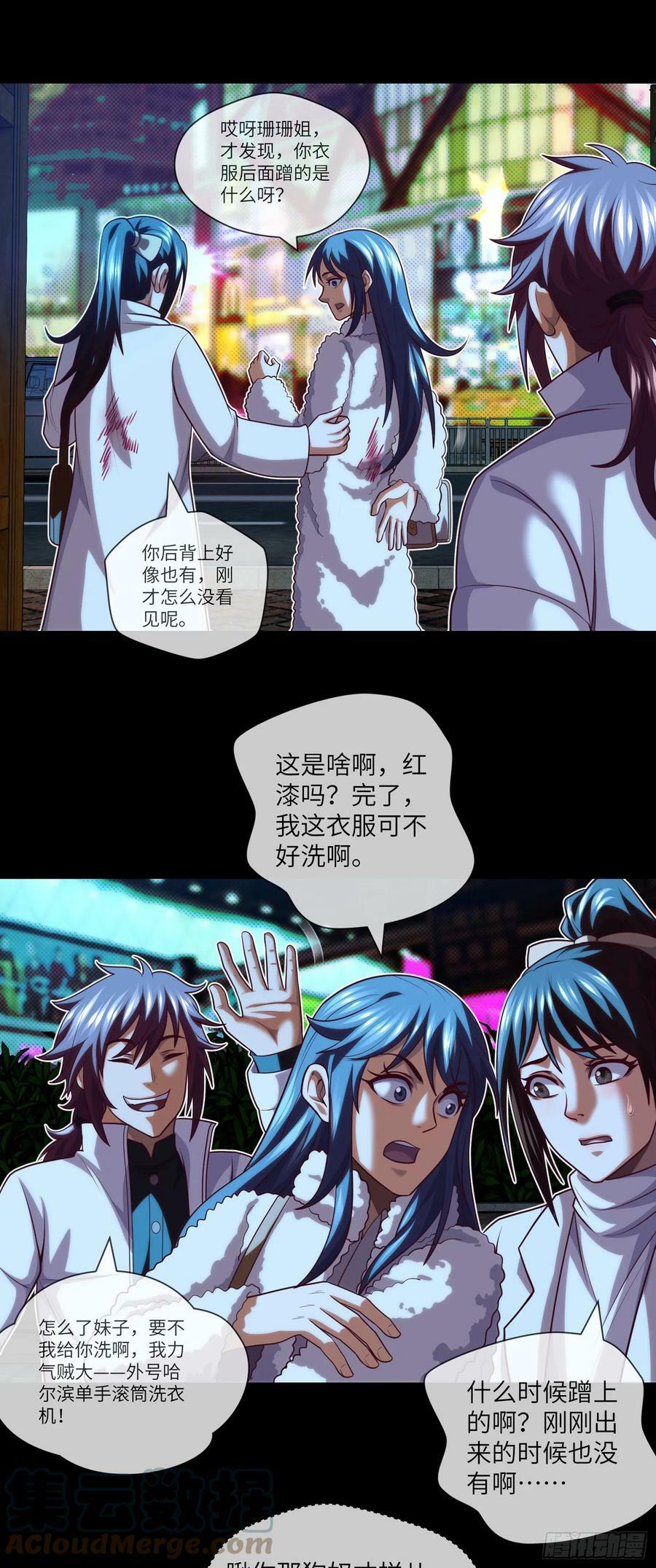 第76话 第六和第七10