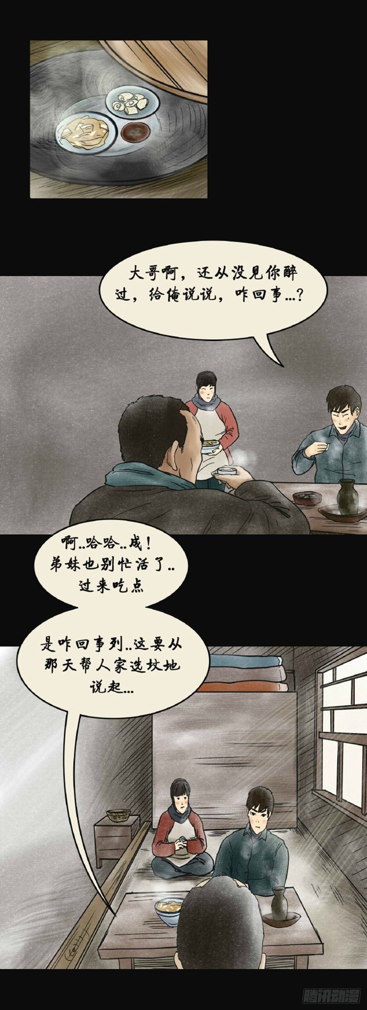 第三章 刘先生59